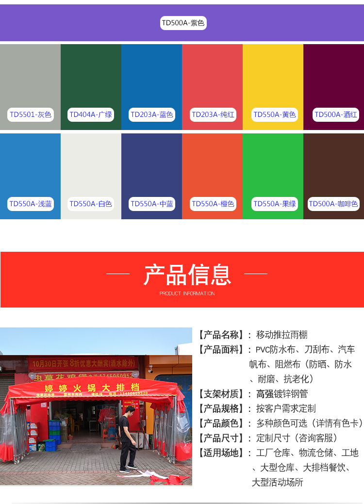卓凡推拉雨蓬